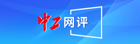 信康优配 中工网评丨医院开设“夜门诊”，上班族无法拒绝的贴心友好